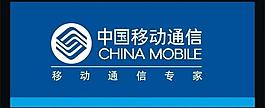 中國移動圖片