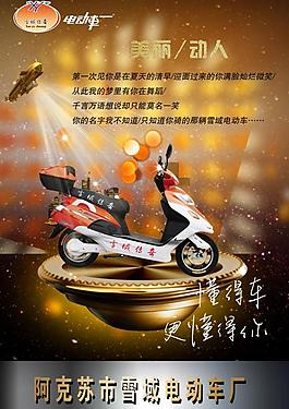 雪域電動車圖片