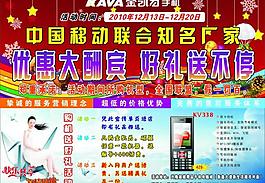 中國移動圖片