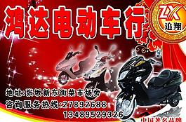 電動(dòng)車圖片