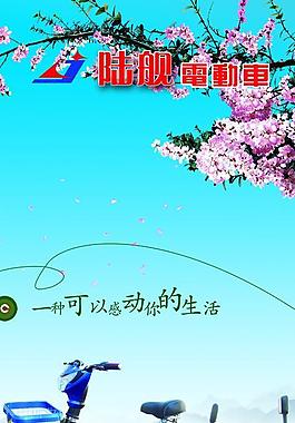 電動車圖片