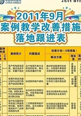 中国移动图片