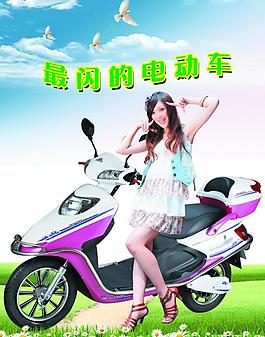 電動(dòng)車海報(bào)圖片