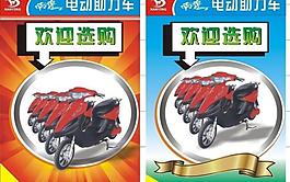 電動車圖片