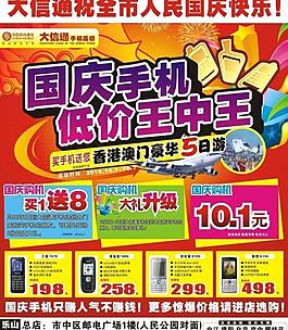 中国移动图片