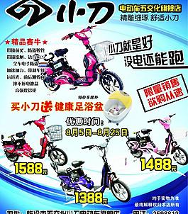 小刀電動(dòng)車(chē)圖片