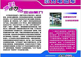 小刀電動車圖片
