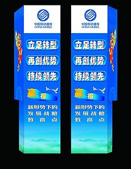 中國移動圖片