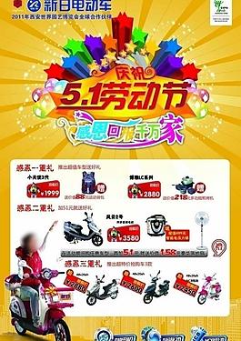 新日電動(dòng)車(chē)圖片