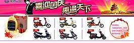電動(dòng)車海報(bào)圖片