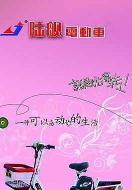 電動車圖片