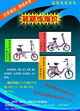 電動(dòng)車圖片
