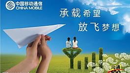 中國(guó)移動(dòng)圖片