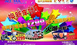 电动车图片
