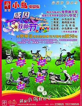 小鳥電動車圖片