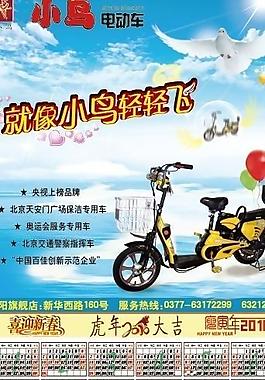 電動(dòng)車圖片