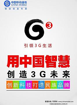 中國移動(dòng)圖片