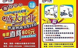 洪都電動車圖片