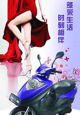 电动车海报图片