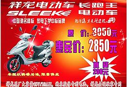 電動(dòng)車廣告圖片