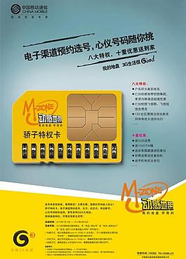 中國移動圖片