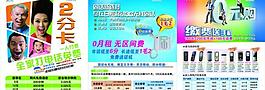 中国移动图片
