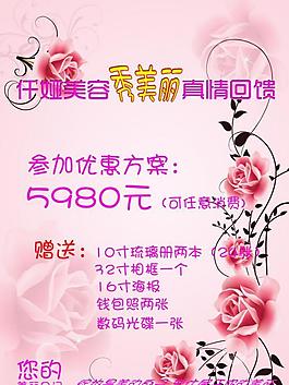 優(yōu)惠卡圖片