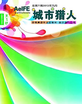 城市猎人图片