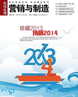 企業(yè)雜志封面圖片