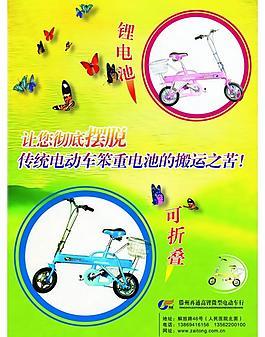 電動(dòng)車圖片