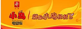 小鸟电动车图片