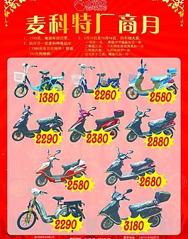 電動(dòng)車圖片