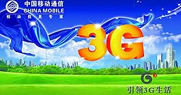 中國移動圖片