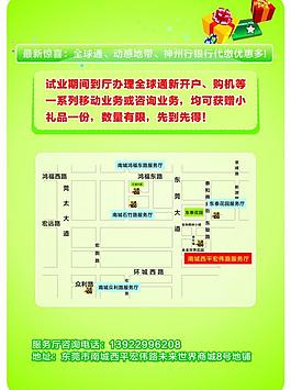中國移動圖片