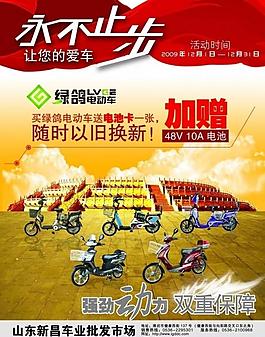 电动车图片
