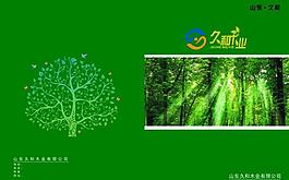 木業宣傳冊圖片