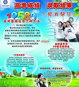 中国移动图片