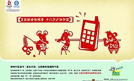 中國(guó)移動(dòng)圖片