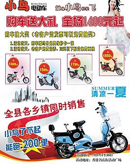 小鸟电动车图片