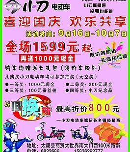 小刀電動車圖片