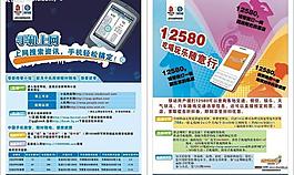 中國移動圖片