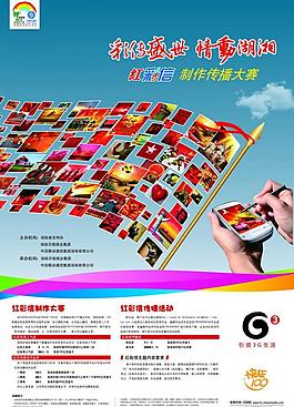 中國移動圖片