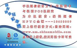 中國(guó)移動(dòng)圖片