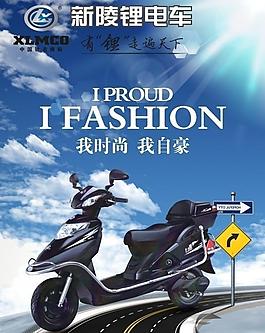電動車海報圖片