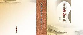書(shū)籍封面圖片