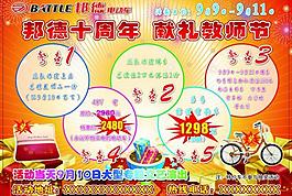 邦德電動車圖片