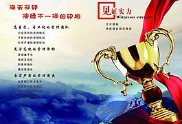 企业宣传册图片