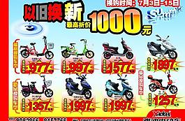 電動車圖片