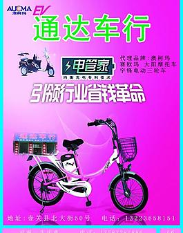 電動車圖片