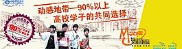 中國移動(dòng)圖片